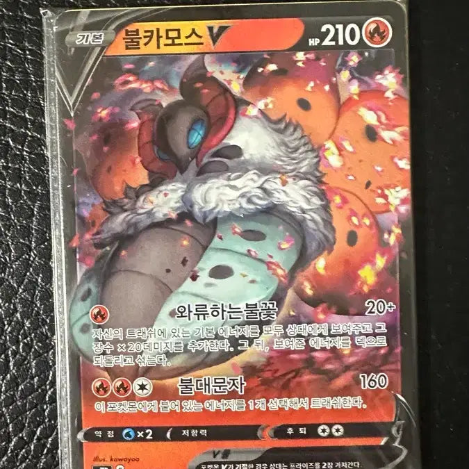 [BUNJANG] Pokemon Card Volcarona V RR 10-Card Pack / 포켓몬 카드 불카모스 V RR