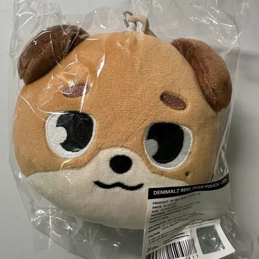 [BUNJANG] Day6 Dowoon Donn Lilpass Pouch (Sealed) / (미개봉) 데이식스 도운 돈 릴패스 파우치