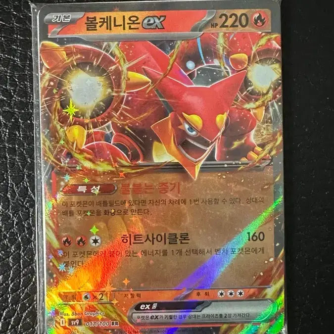 [BUNJANG] Volcanion EX RR Pokémon Card / 볼케니온 EX RR 포켓몬카드