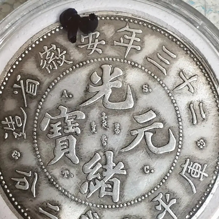 [BUNJANG] Chinese Old Coins Collection / ㅈ90.해외동전.중국동전.외국동전.고전주화.근대주화.골동품.금화.은화
