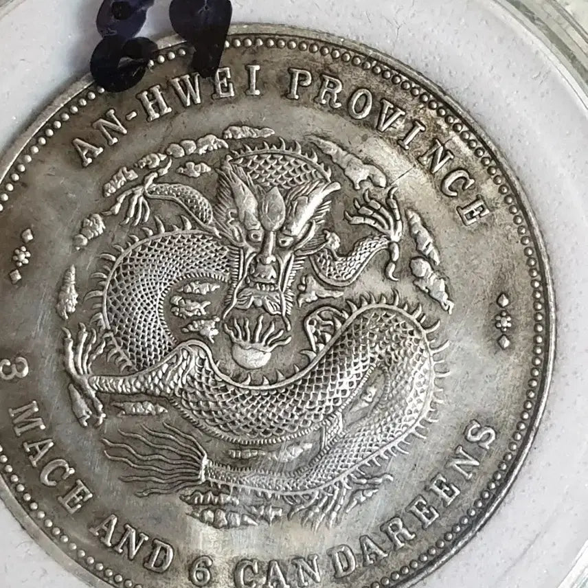 [BUNJANG] Chinese Ancient &amp; Modern Coins / ㅈ89.해외동전.중국동전.외국동전.고전주화.근대주화.골동품.금화.은화
