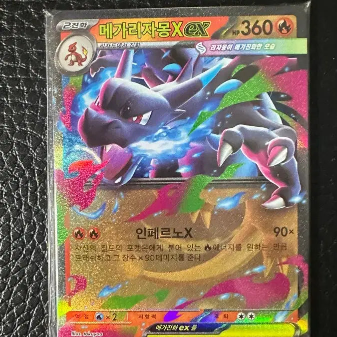 [BUNJANG] Mega Charizard EX Pokemon Card - Full 10-Card Package / 메가리자몽 EX 포켓몬 카드