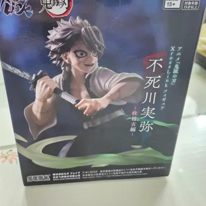 [BUNJANG] Demon Slayer Sanemi Figure / 귀멸의 칼날 사네미 피규어
