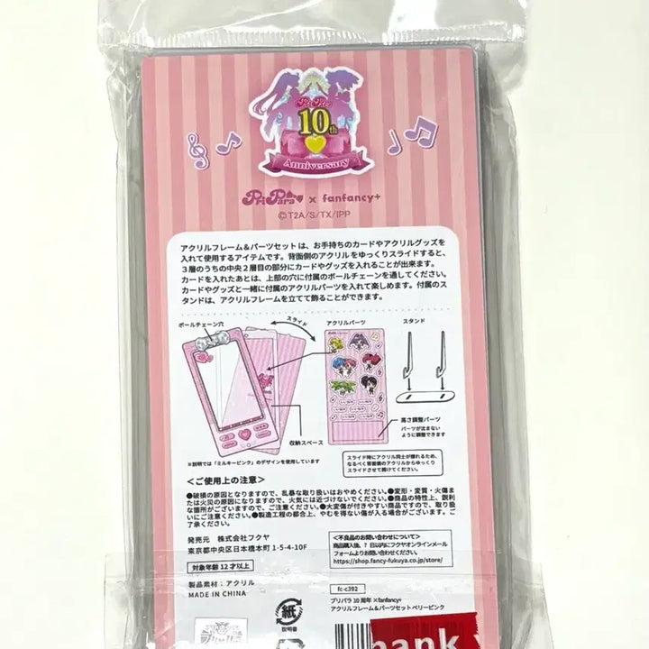 [BUNJANG] Pripara 10th Anniversary Acrylic Frame &amp; Parts Set: Mirei (Soleil Smile) - Fan Fancy Pass Stand / 프리파라 10주년 아크릴 프레임 &amp; 파츠 세트 fanfancy 프리패스 스탠드 호죠 소피 솔라미스마일