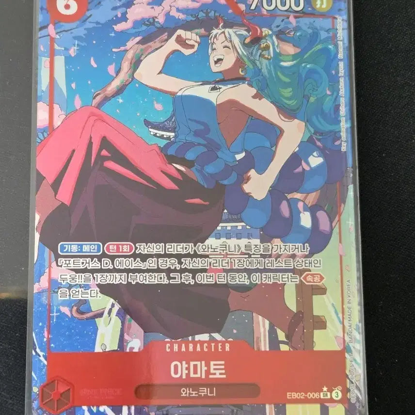 [BUNJANG] One Piece Card Yamato EB02-006 SR Parallel 25th Anniversary Collection Pack / 원피스 카드 야마토 eb02-006 SR 패러렐 25주년컬렉션팩