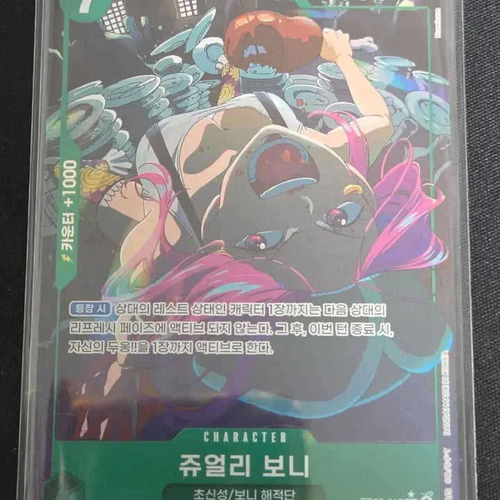 [BUNJANG] One Piece Card Jewelery Bonney SR Parallel EB02-015 / 원피스 카드 / 쥬얼리 보니 / EB02-015 / sr 패러렐