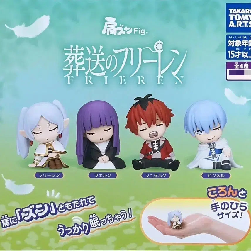 [BUNJANG] Frieren: Beyond Journey&