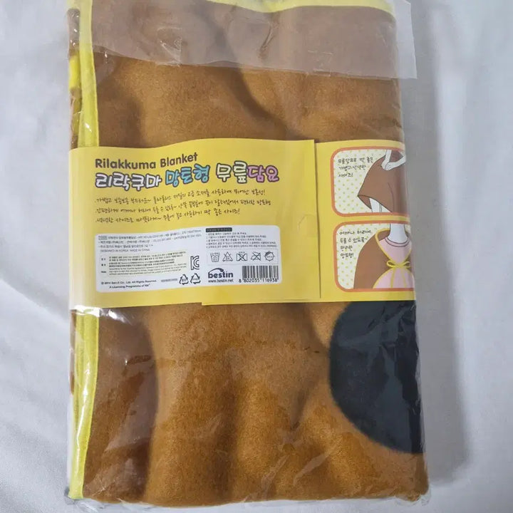 [BUNJANG] Classic Rilakkuma Cloak-Type Knee Blanket (Unsealed New Product) / 고전 리락쿠마 망토형 무릎담요 (소장템말고 미개봉새상품 판매)