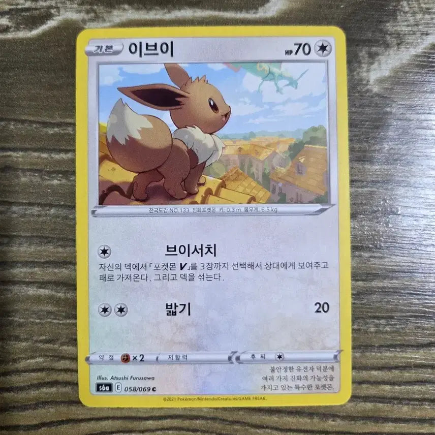 [BUNJANG] Pokemon Pikachu &amp; Raichu Evolution Line Trading Cards / 포켓몬카드 피카츄 라이츄