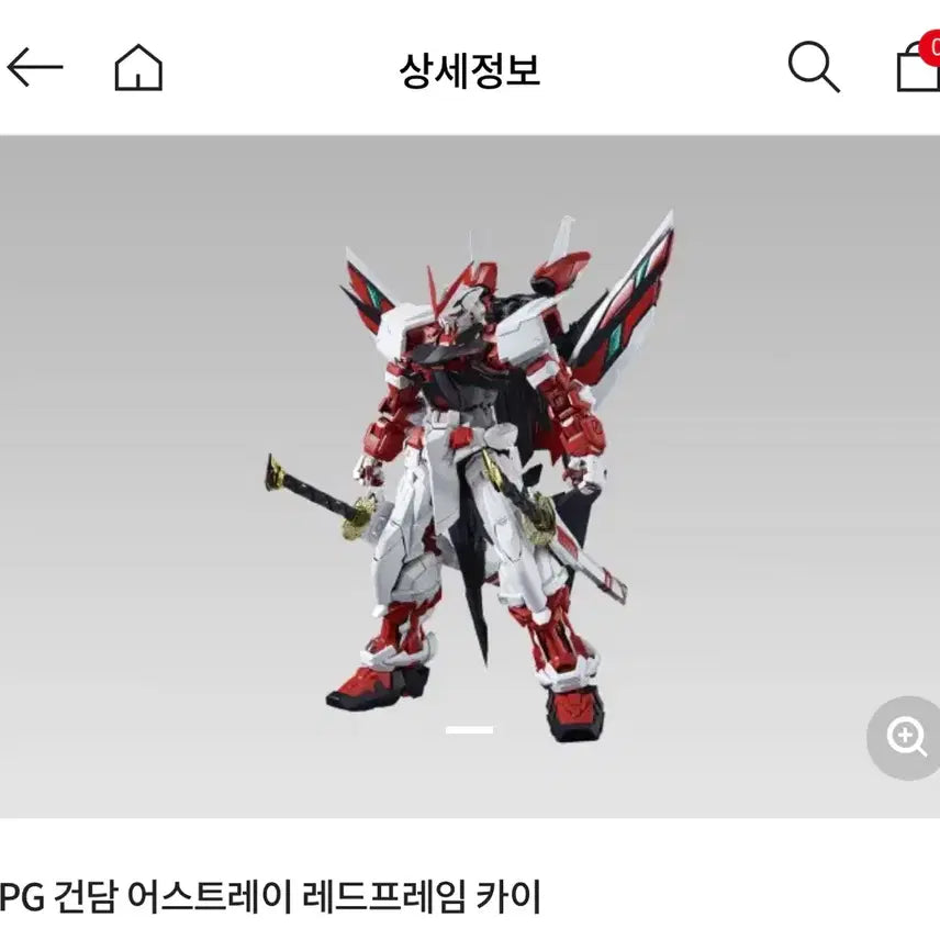 [BUNJANG] PG Astray Red Frame Kai Gundam / 택포)23 PG 아스트레이 레드프레임 카이 건담 팝니다.
