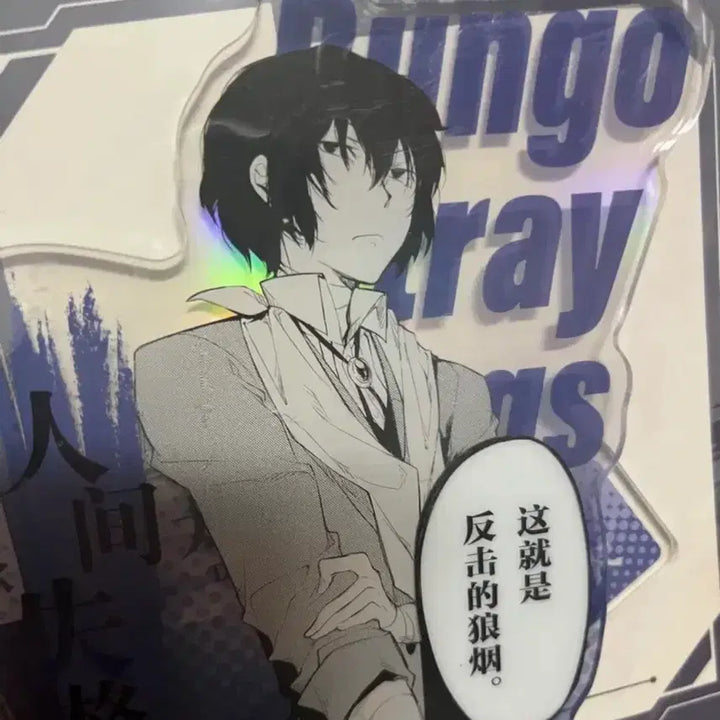 [BUNJANG] Bungo Stray Dogs Dazai Shanghai Acrylic Stand / 문스독 다자이 상하이 아크릴 판매