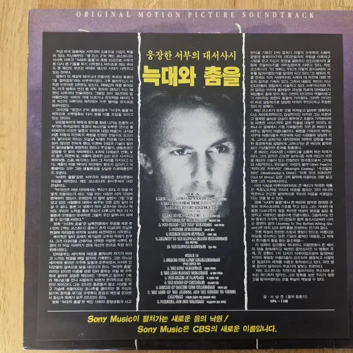 [BUNJANG] John Barry Dance With Wolves LP / [J] John Barry - Dance With Wolves LP