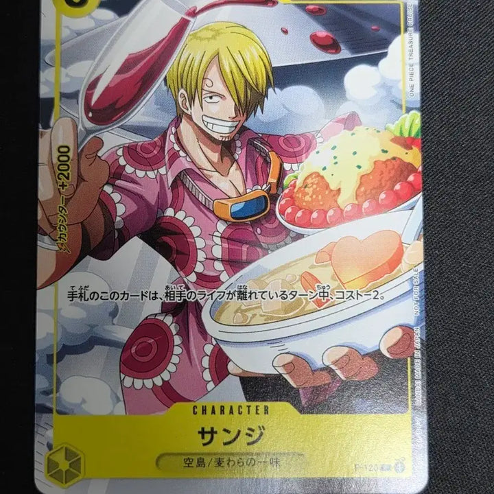 [BUNJANG] One Piece Card Sanji Promo P-120 / 원피스 카드 / 상디 / 프로모 / P-120