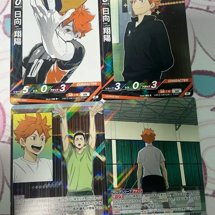 [BUNJANG] Haikyuu! Baka Card Break Hinata Set / 하이큐 바보카 break 히나타세트