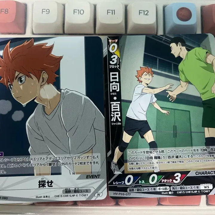[BUNJANG] Haikyuu! Baka Card Break Hinata Set / 하이큐 바보카 break 히나타세트