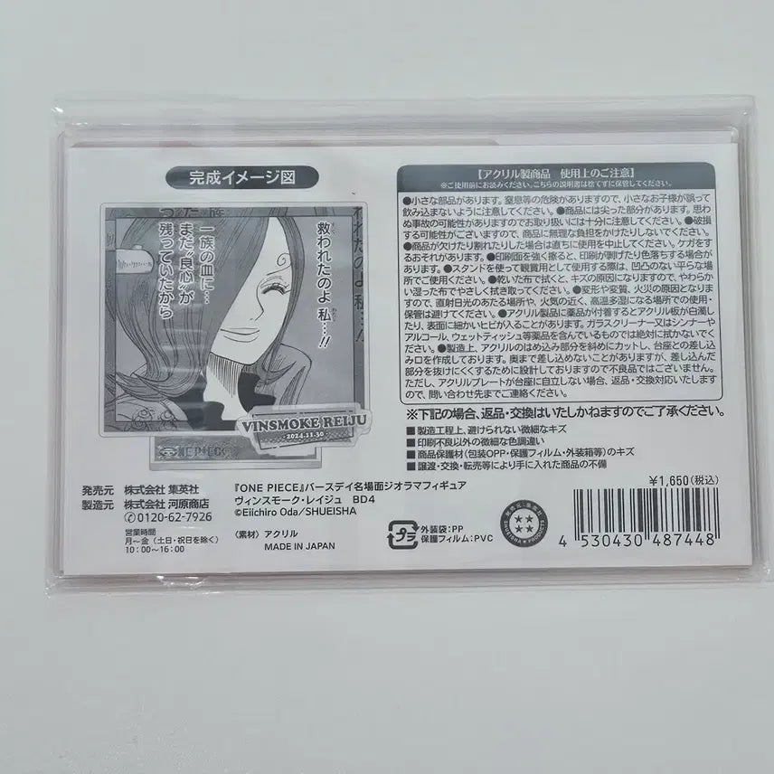 [BUNJANG] One Piece Vinsmoke Reiju 2024 Birthday Diorama Acrylic / 원피스 빈스모크 레이쥬 레이주 24년도 생일 디오라마 아크릴