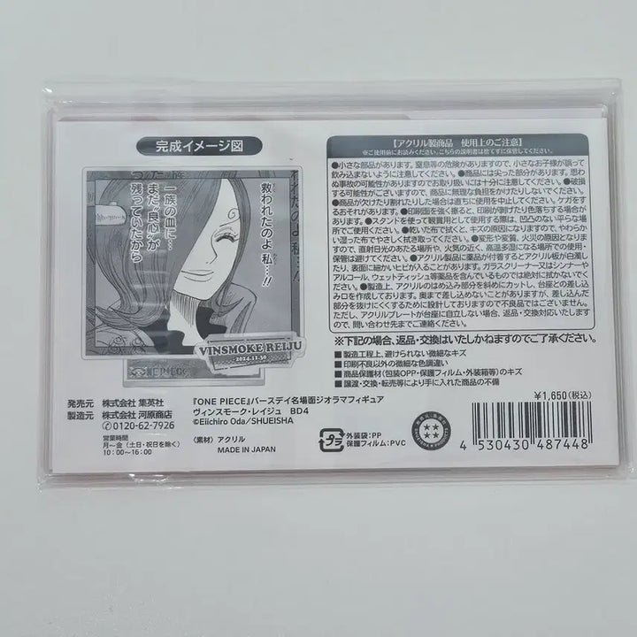 [BUNJANG] One Piece Vinsmoke Reiju 2024 Birthday Diorama Acrylic / 원피스 빈스모크 레이쥬 레이주 24년도 생일 디오라마 아크릴