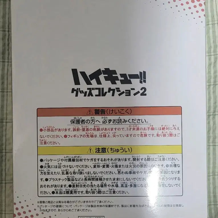 [BUNJANG] Furyu Haikyu!! Kozume Kenma Last One Prize Figure / 택포)하이큐 후류 쿠지 코즈메 켄마 피규어 라스트원