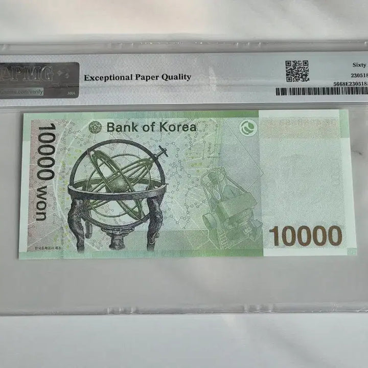 [BUNJANG] Bank of Korea 6th Issue 10,000 Won Banknote PMG 68 Grade "4888888" (Semi-Solid, Binary, Two-Digit) / 한국은행 준솔리드 바이너리 PMG 고등급 그레이딩 지폐