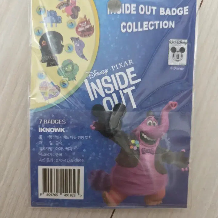[BUNJANG] Disney Inside Out Bing Bong Badge (Sealed) / (미개봉) 디즈니 인사이드아웃 빙봉 배지 뱃지