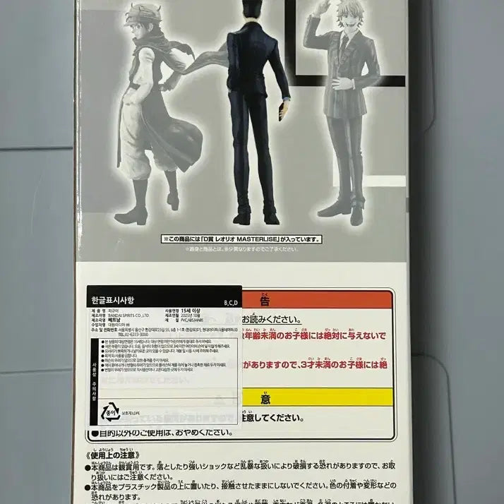[BUNJANG] Hunter x Hunter Leorio D Prize Ichiban Kuji Figure / 헌터x헌터 피규어 레오리오 D상 쿠지 헌터헌터 헌헌