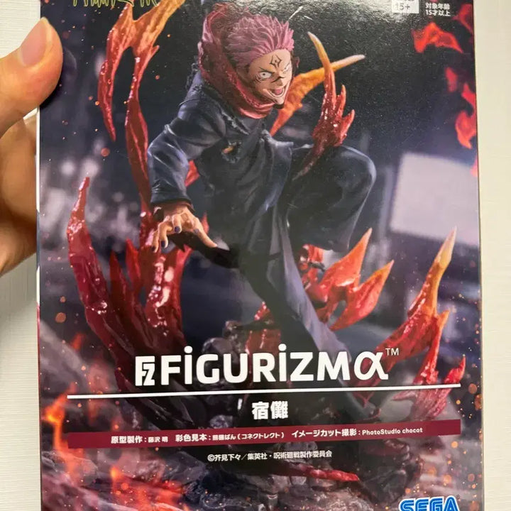 [BUNJANG] Sega Jujutsu Kaisen Ryomen Sukuna Figure / 세가 료멘 스쿠나 피규어