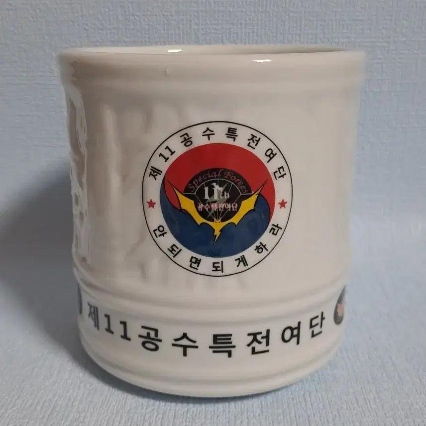 [BUNJANG] ROK Army Special Warfare Command Ceramic Pen Holder (11th Special Mission Brigade) / 공수특전여단 [ 필병 ] 레트로 군자료 육군 특전사
