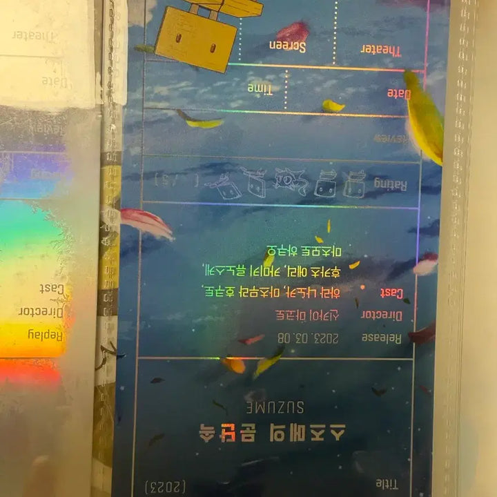 [BUNJANG] Suzume no Tojimari Official Ticket / 스즈메의 문단속 오티