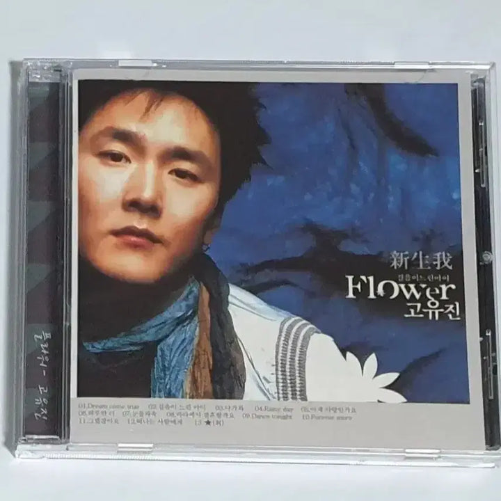 [BUNJANG] Go Yu Jin Flower Baby Album CD / 플라워 신생아 앨범 시디 CD 고유진