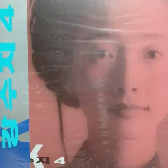 [BUNJANG] Kang Susie 2nd Album Unsealed LP Set (2 Records) / 강수지 미개봉2장 LP