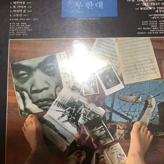 [BUNJANG] Han Dae Soo Mu Han Dae (Infinite) Unsealed LP / 한대수미개봉LP