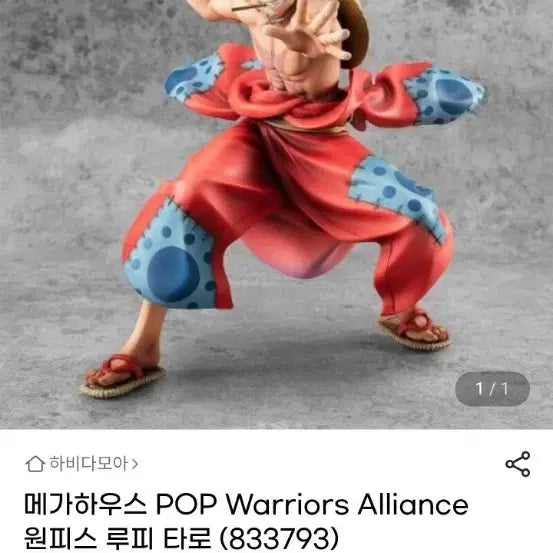 [BUNJANG] MegaHouse POP Warriors Alliance Luffy (Taro) Figure / 원피스 루피 POP Warriors Alliance 메가하우스 정품 미개봉 피규어