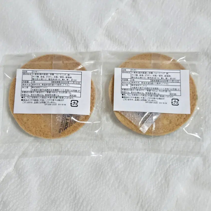 [BUNJANG] Hunter x Hunter Animate Gratè Collaboration Cookies - Hisoka &amp; Illumi Bundle Set / 헌터헌터 애니메이트 그라떼 콜라보 카페 쿠키 / 히소카 이르미