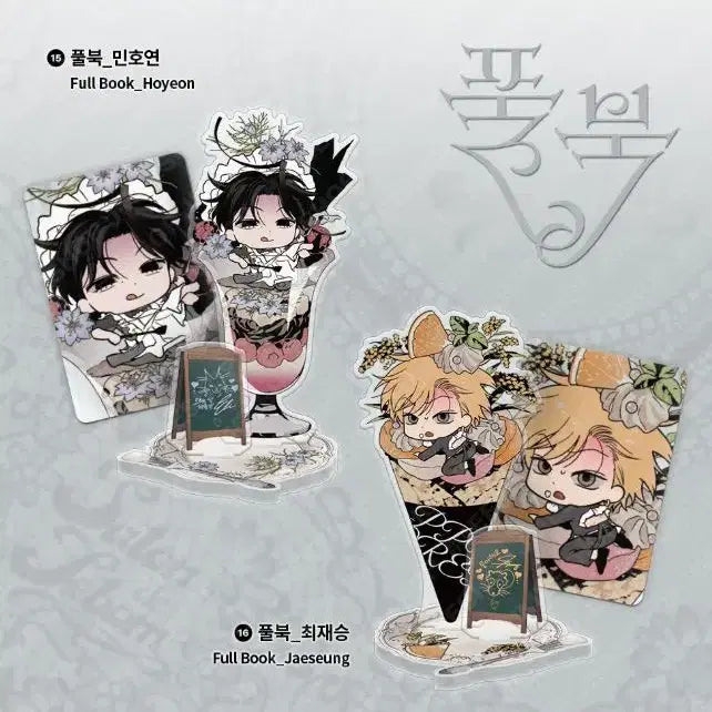 [BUNJANG] LEBOM Salon de Lebom Hoyeon Jaeseung Sweets Acrylic Stand Set / 레봄 살롱드르봉 풀북 호연+재승 스위츠 아크릴 스탠드 세트+(SD 포토카드 2종 포함) LEBOM