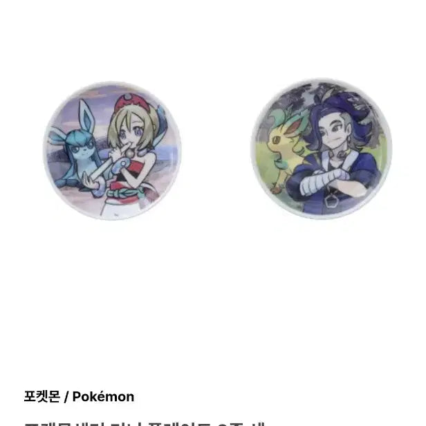 [BUNJANG] Pokemon Center Mini Plate Ceramic / 포켓몬센터 접시