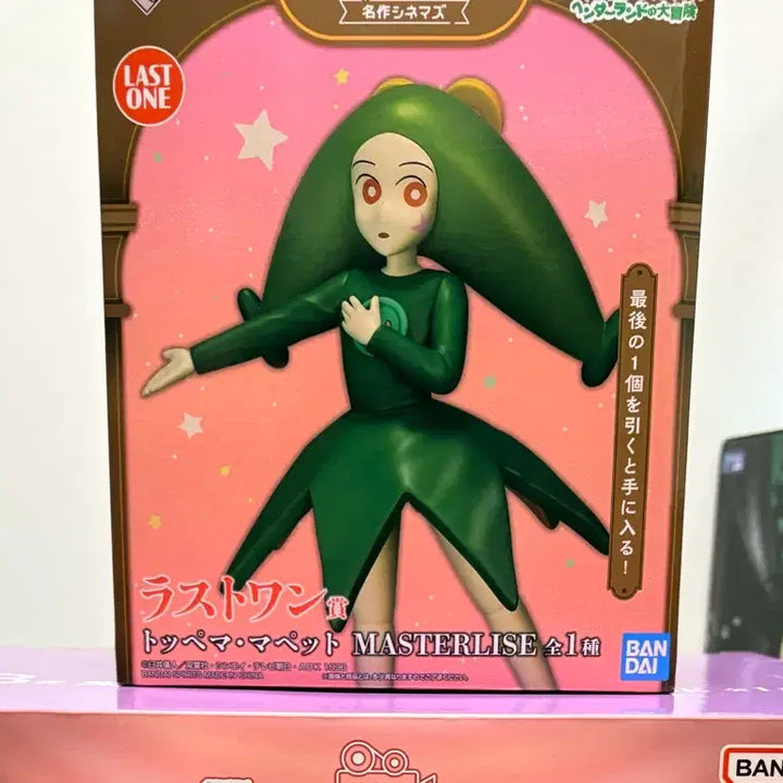 [BUNJANG] Crayon Shin-chan Ichiban Kuji Last One Prize Tofuma Sealed / 미개봉) 짱구 제일복권 라스트원 토페마