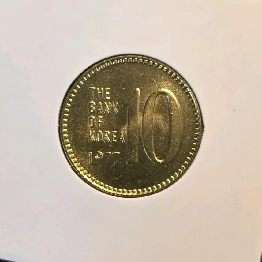 [BUNJANG] 1977 South Korea Bank of Korea 10 Won Coin - Uncirculated / 특년도 한국은행 1977년 10원 완전미사용 동전
