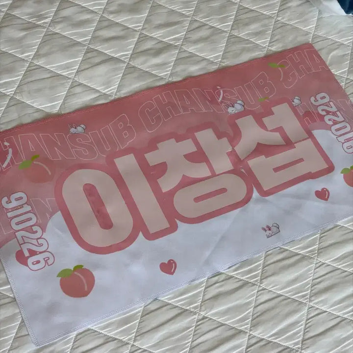 [BUNJANG] BTOB Lee Changsub Slogan / 비투비 이창섭 슬로건