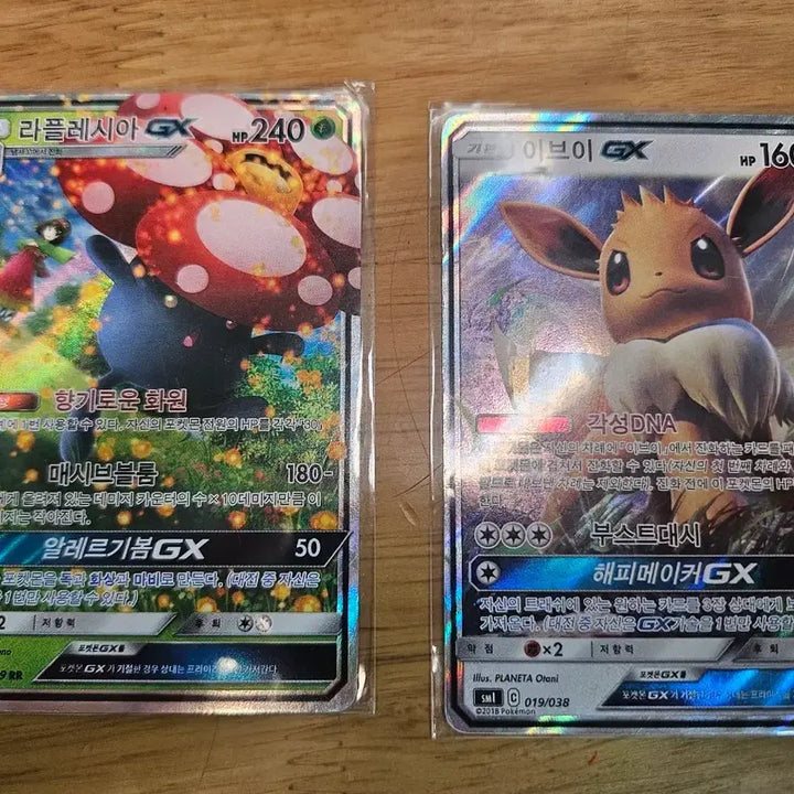 [BUNJANG] Pokemon Card Raflessia GX / Eevee GX Bundle / 급처)포켓몬카드 라플레시아 GX / 이브이 GX