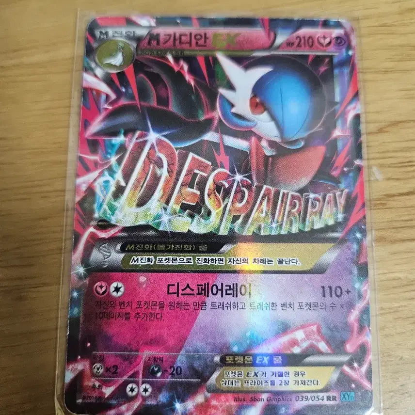 [BUNJANG] M Gengar EX &amp; M Gardevoir EX Pokémon Card / M팬텀 EX /  M가디안 EX 포켓몬 카드