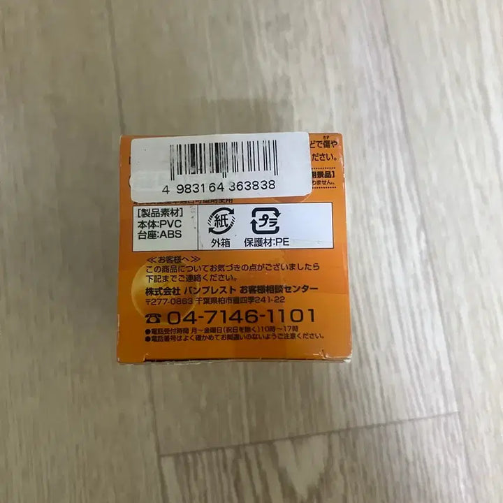 [BUNJANG] Dragon Ball World Collectable Figure Baba / 드래곤볼 월콜 점쟁이 바바