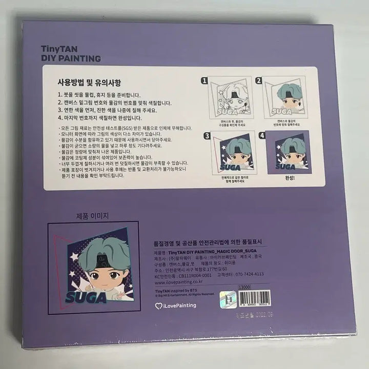 [BUNJANG] BTS TinyTAN Suga DIY Painting Kit (Sealed) / 방탄소년단 타이니탄 슈가 DIY 페인팅 미개봉 (만 3천 -> 9천)