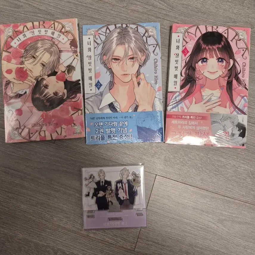[BUNJANG] Romance in the Rose-Colored Days Vol. 1-3 + Acrylic Stand Set / 너와 장밋빛 매일 1, 2, 3권 + 아크릴 스탠드