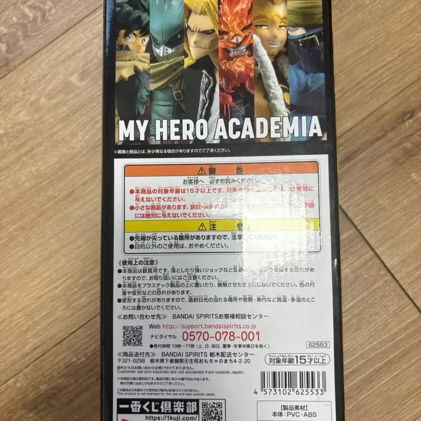 [BUNJANG] My Hero Academia Ichiban Kuji C Prize All Might True Form Figure (Sealed) / 미개봉)히로아카 나히아 이치방쿠지 c상 올마이트 트루폼 피규어