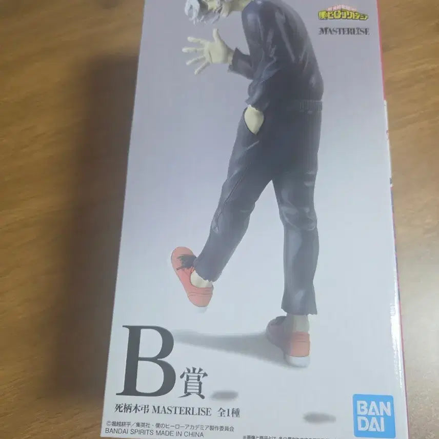 [BUNJANG] Shigaraki Tomura B Prize Figure / 택포(5.35)시가라키 B상