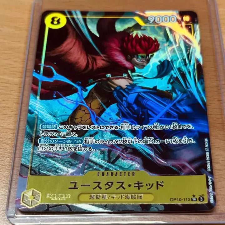 [BUNJANG] One Piece Card Game Original Japanese Edition Eustass Kid SR Parallel (OP10-112) Bundle Set / (원피스카드)일판 원피스 삼선장 유스타드 키드 SR* 페러렐(op10-112)등 일괄 판매