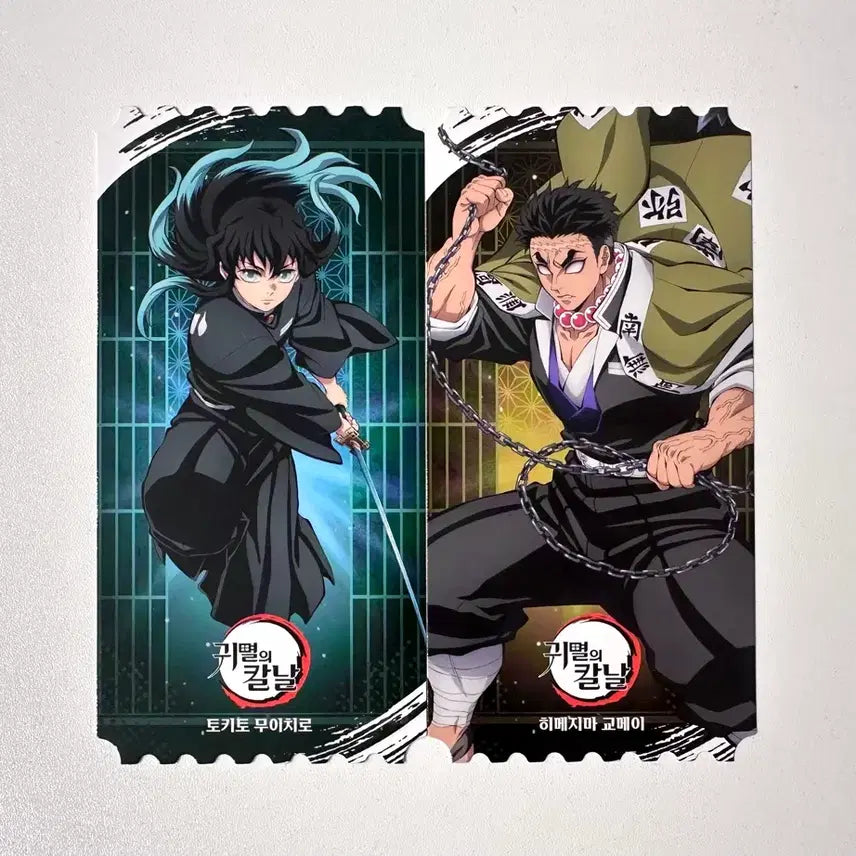 [BUNJANG] Demon Slayer Pop-up Store Exclusive Ticket Set (Muichiro, Gyomei) / 귀멸의칼날 팝업 특전 티켓(무이치로,교메이) 세트.
