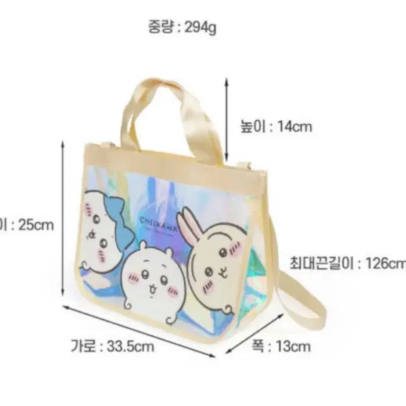 [BUNJANG] Monzaku Rainbow Mirror Beach Bag + Hologram Pouch Set / 먼작귀 레인보우 미러 비치백 + 홀로그램 파우치