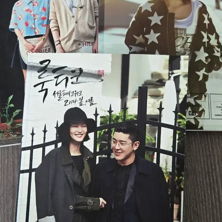 [BUNJANG] Looktic Magazine Bundle Set (Yoo In-young, Lee Sung-kyung, Jung Ho-yeon) / (희귀)룩티크 일괄판매 유인영 이성경 정호연