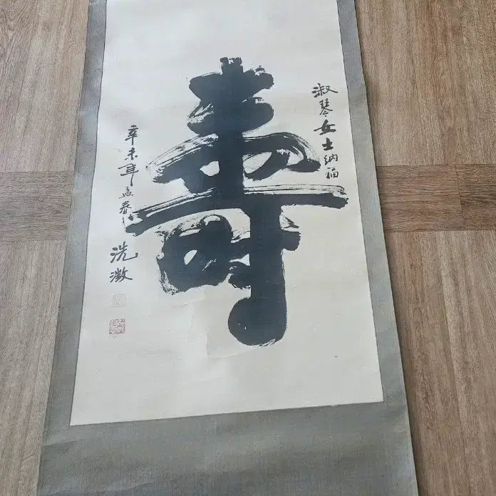 [BUNJANG] Chinese Antique Scroll Painting with Ceramic Ornament / 중국 고서화 족자